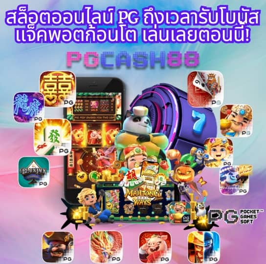 ทาง เข้า pxj เครดิตฟรี 188